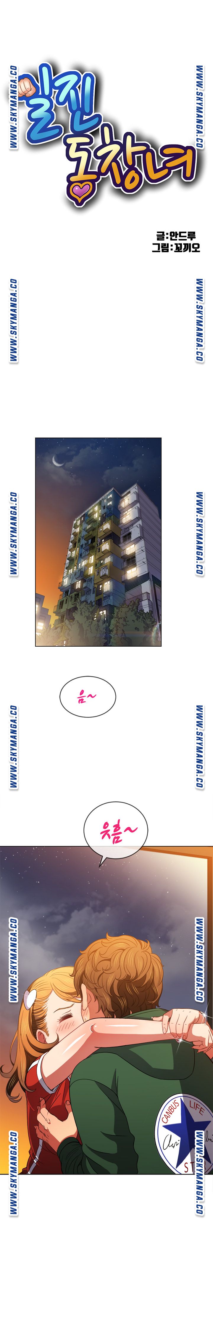 Iljindong Whore Raw Chapter 65 Page 4