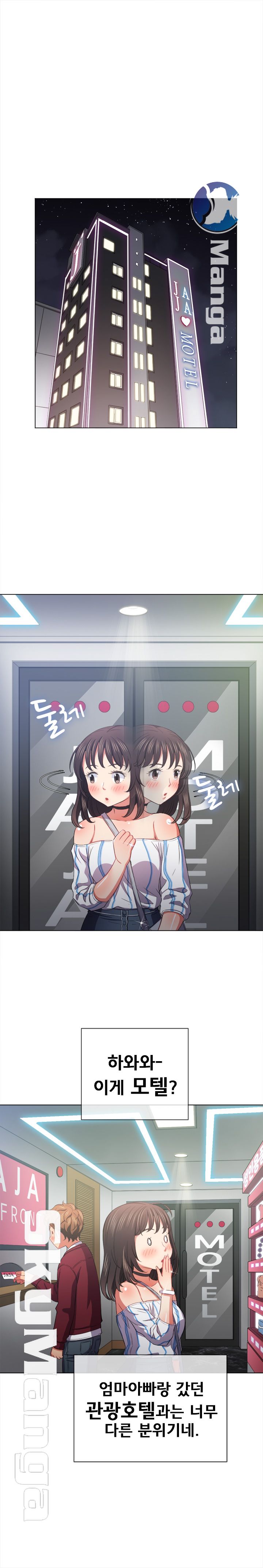 Iljindong Whore Raw Chapter 40 Page 10