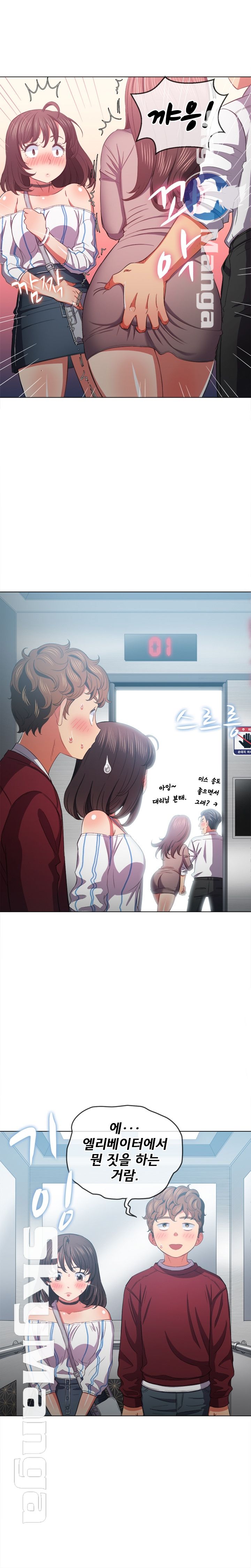 Iljindong Whore Raw Chapter 40 Page 13