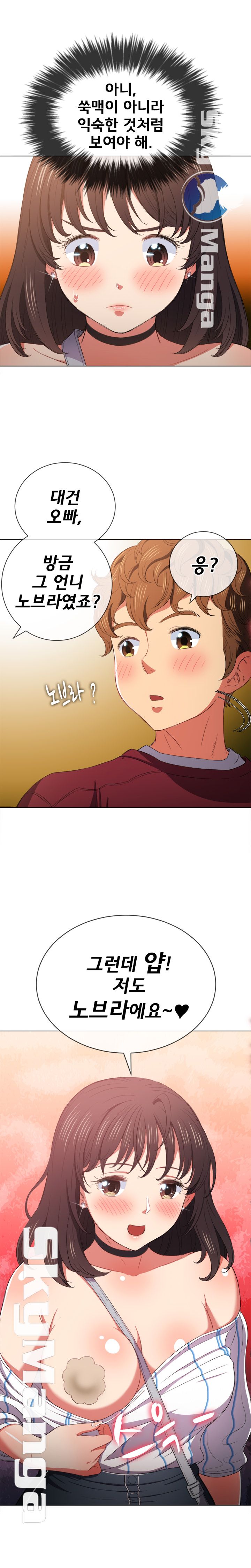 Iljindong Whore Raw Chapter 40 Page 14