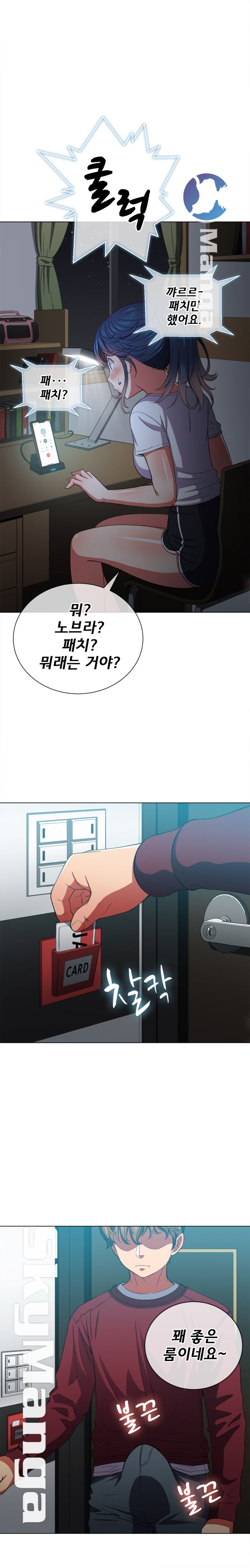 Iljindong Whore Raw Chapter 40 Page 15