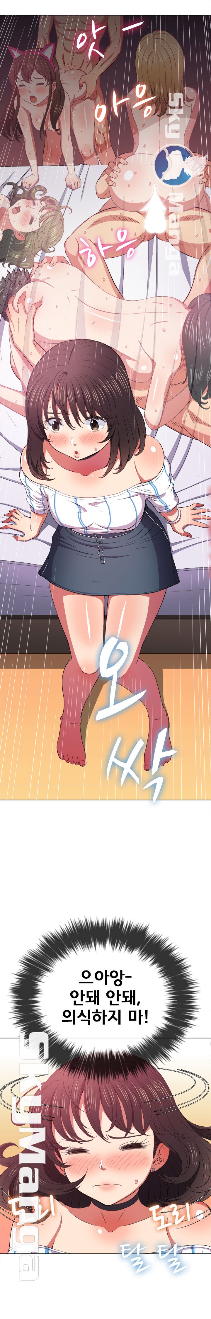 Iljindong Whore Raw Chapter 40 Page 17