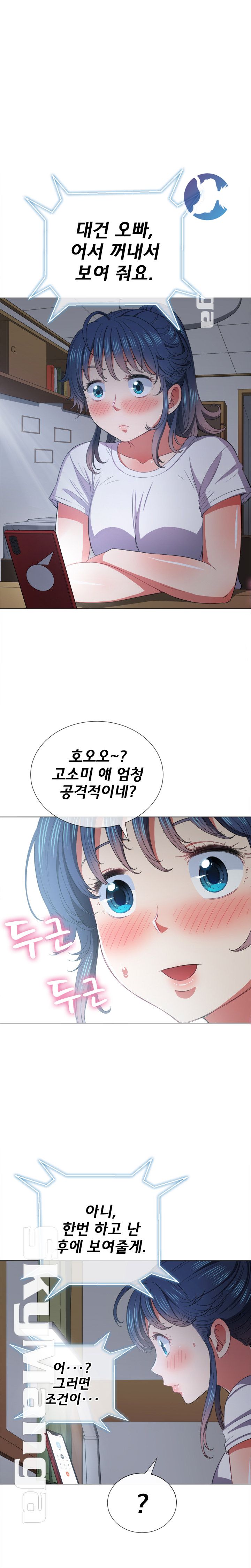 Iljindong Whore Raw Chapter 40 Page 18