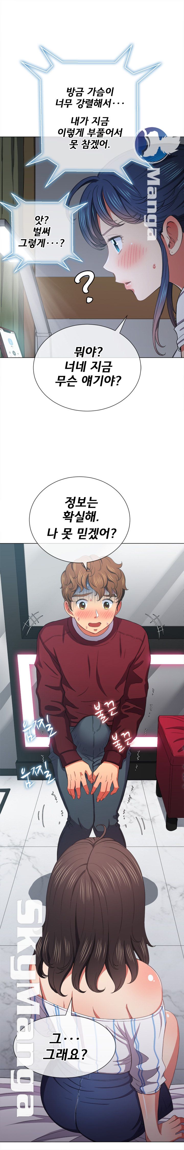 Iljindong Whore Raw Chapter 40 Page 19