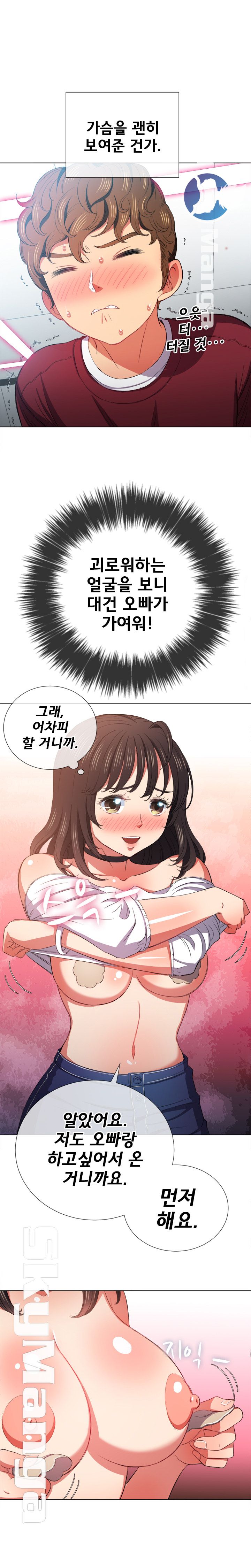 Iljindong Whore Raw Chapter 40 Page 20