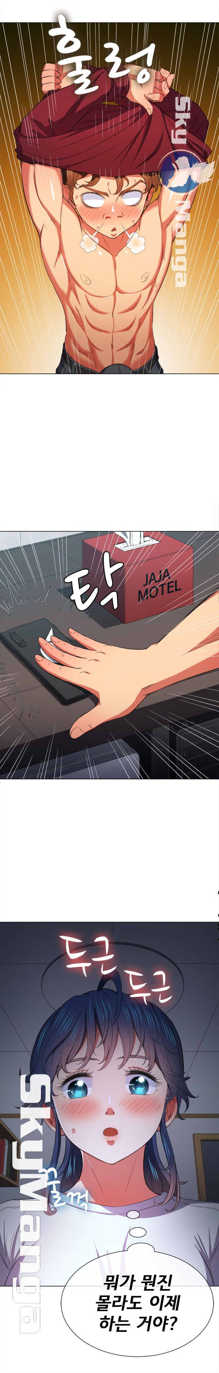 Iljindong Whore Raw Chapter 40 Page 21