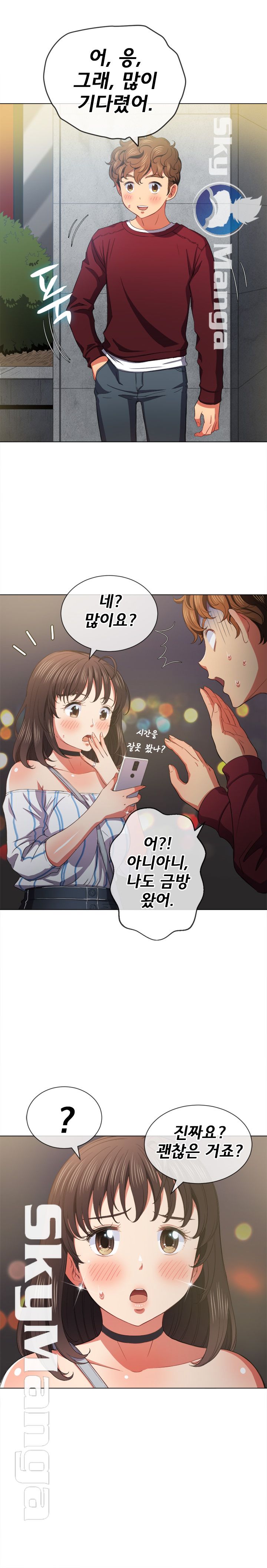 Iljindong Whore Raw Chapter 40 Page 3