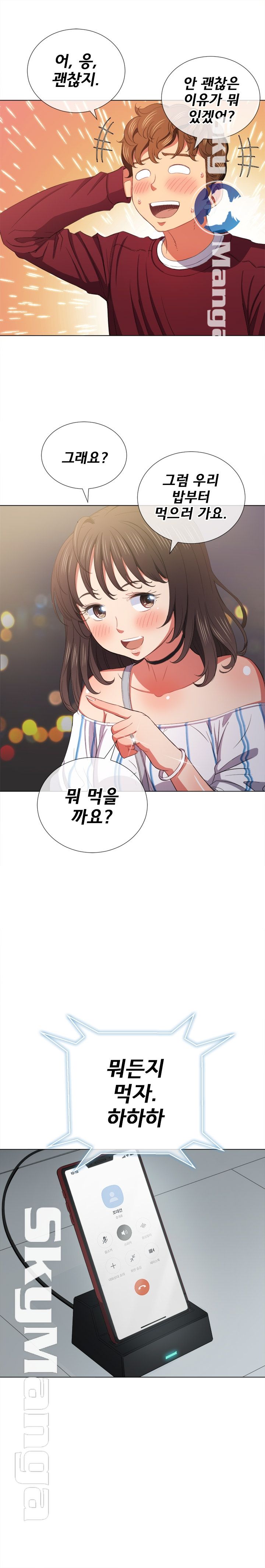 Iljindong Whore Raw Chapter 40 Page 4