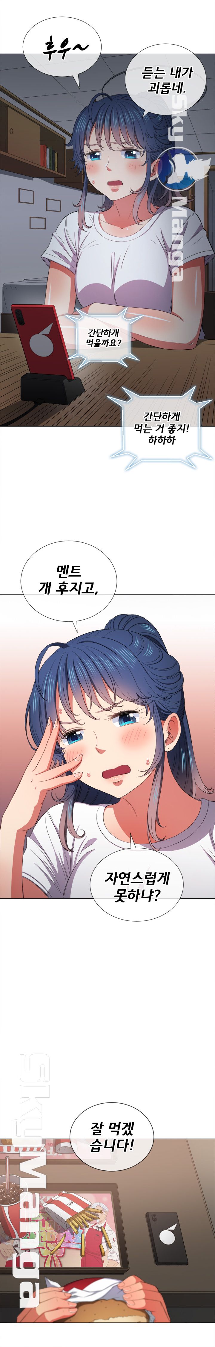 Iljindong Whore Raw Chapter 40 Page 5