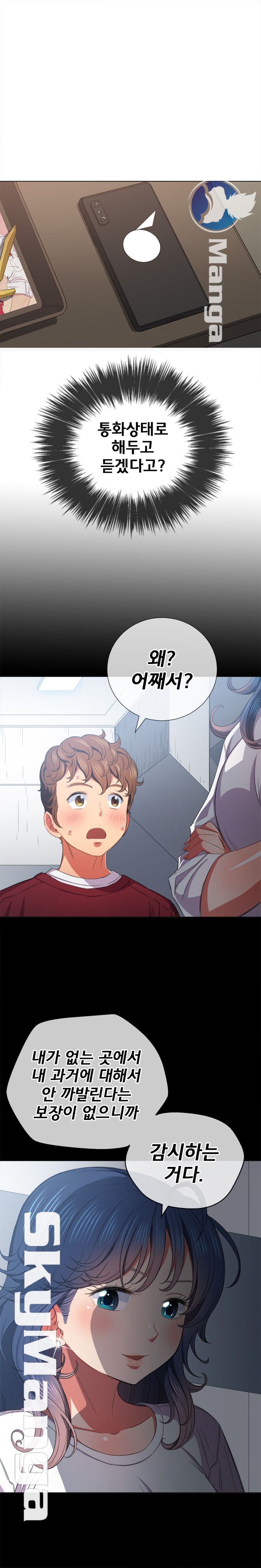 Iljindong Whore Raw Chapter 40 Page 6