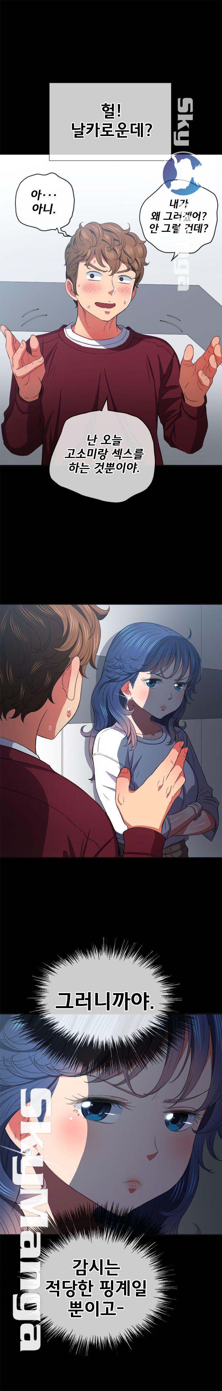 Iljindong Whore Raw Chapter 40 Page 7