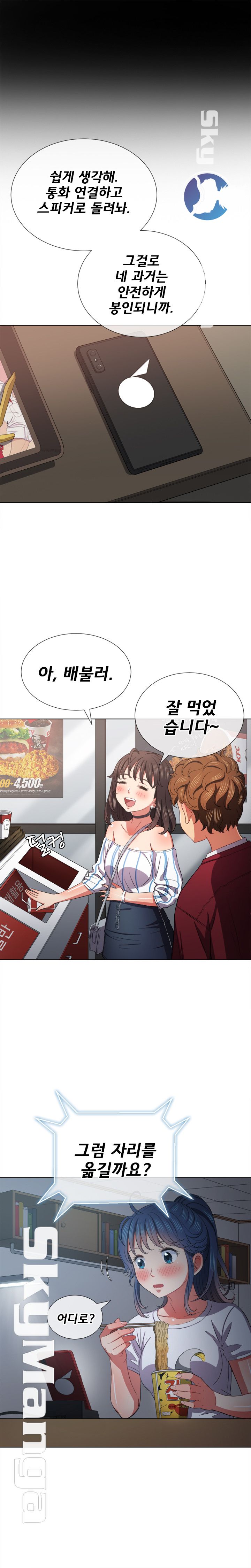 Iljindong Whore Raw Chapter 40 Page 9