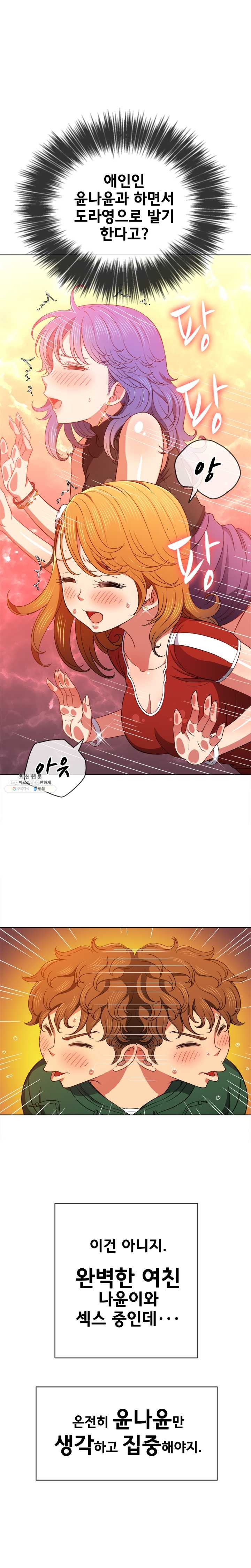 Iljindong Whore Raw Chapter 66 Page 11