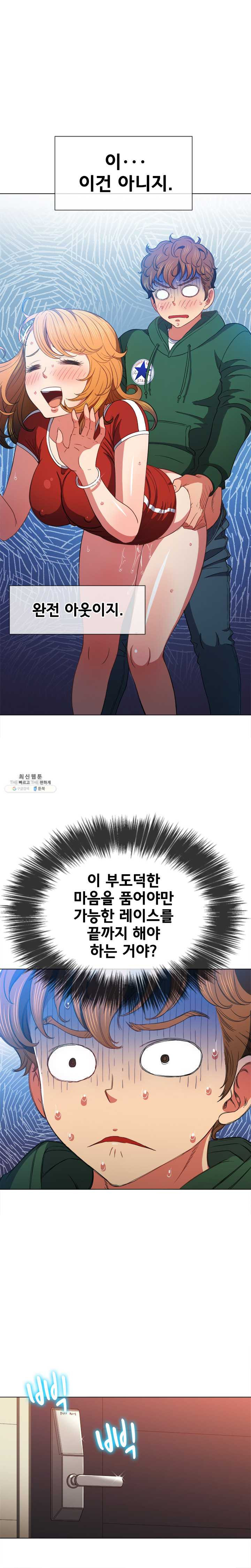 Iljindong Whore Raw Chapter 66 Page 14