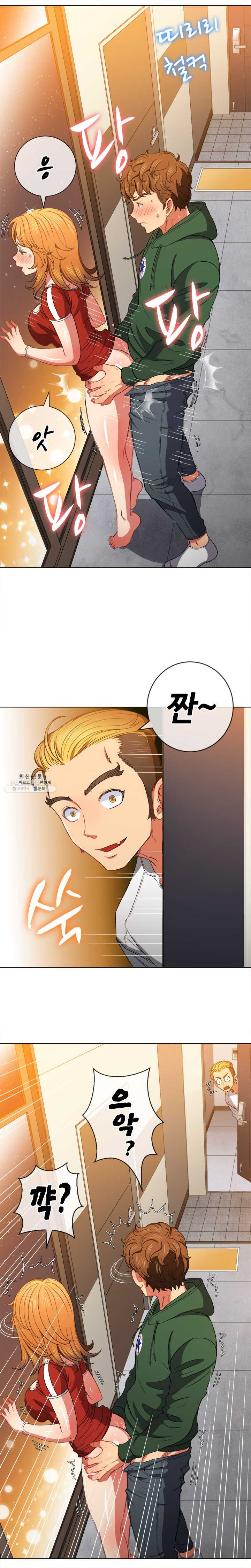 Iljindong Whore Raw Chapter 66 Page 15