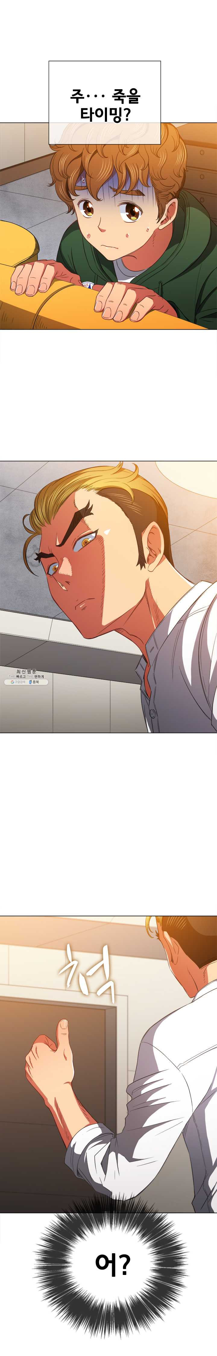 Iljindong Whore Raw Chapter 66 Page 17
