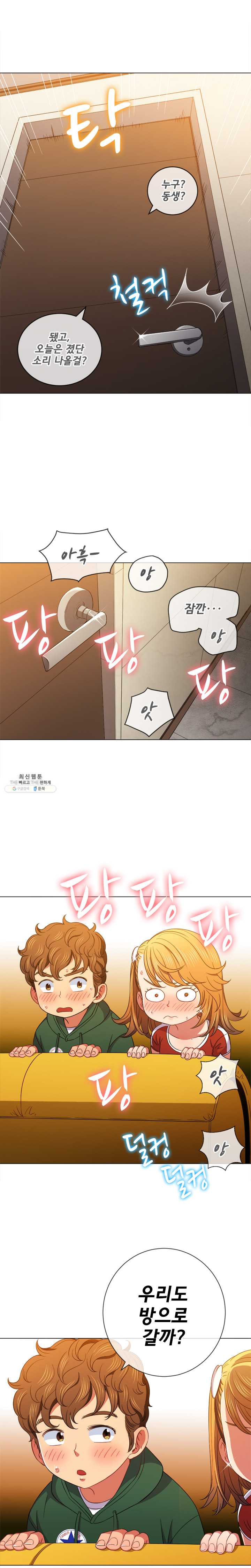 Iljindong Whore Raw Chapter 66 Page 18