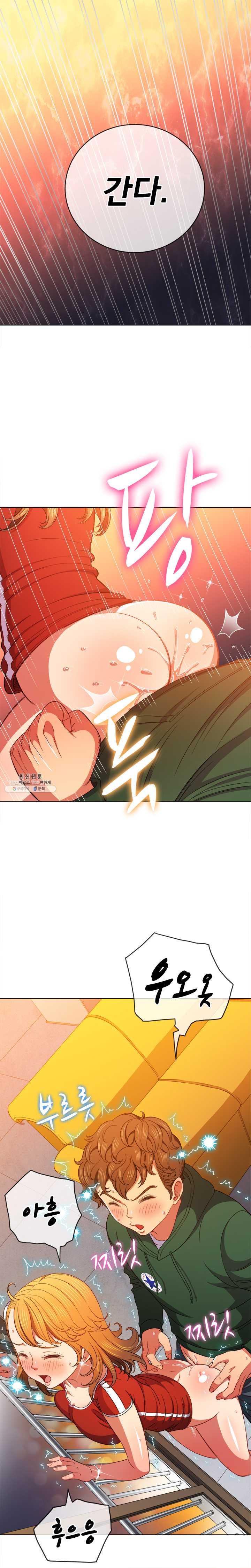 Iljindong Whore Raw Chapter 66 Page 2