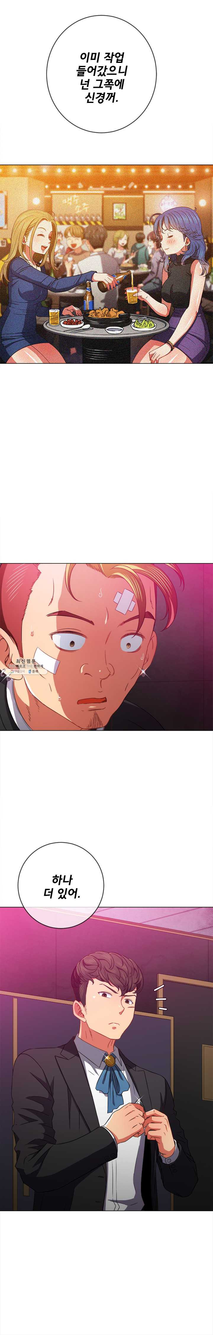 Iljindong Whore Raw Chapter 66 Page 23