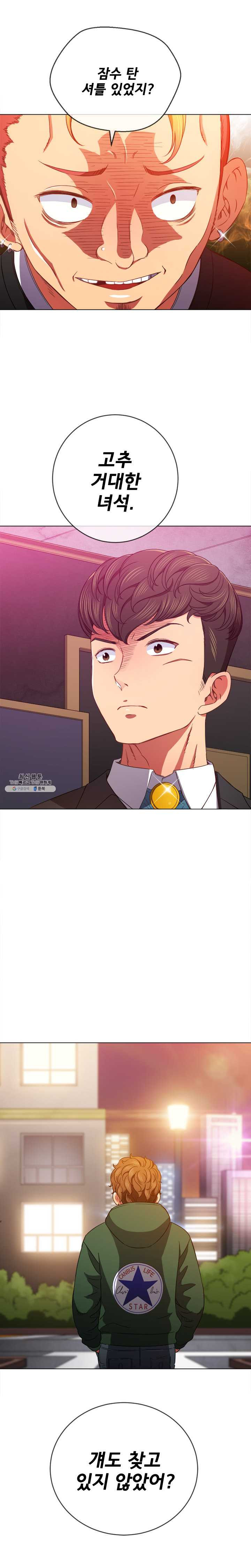 Iljindong Whore Raw Chapter 66 Page 24