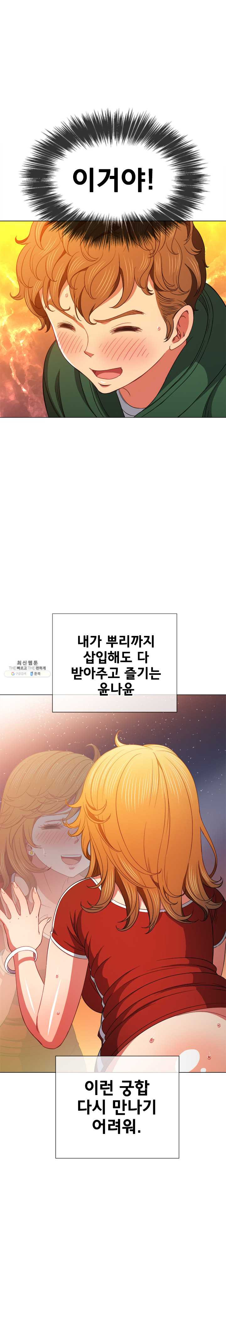 Iljindong Whore Raw Chapter 66 Page 3