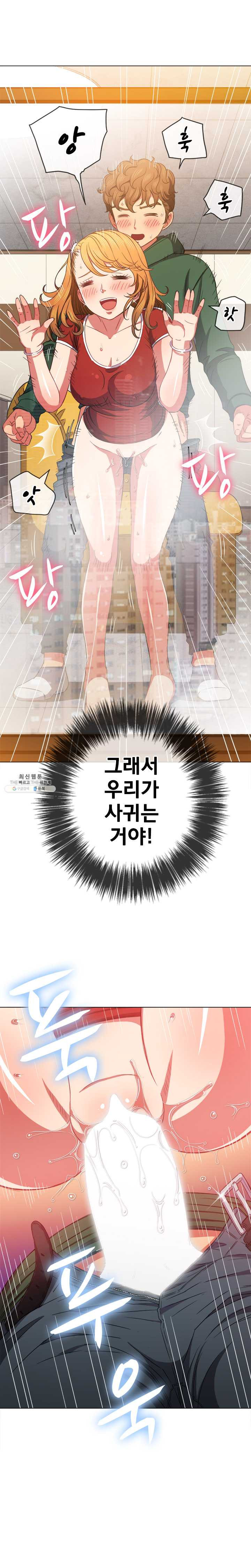 Iljindong Whore Raw Chapter 66 Page 4