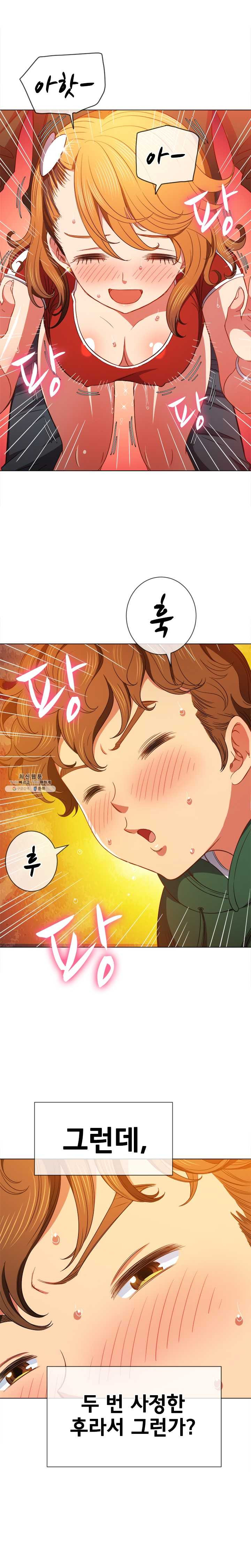 Iljindong Whore Raw Chapter 66 Page 5