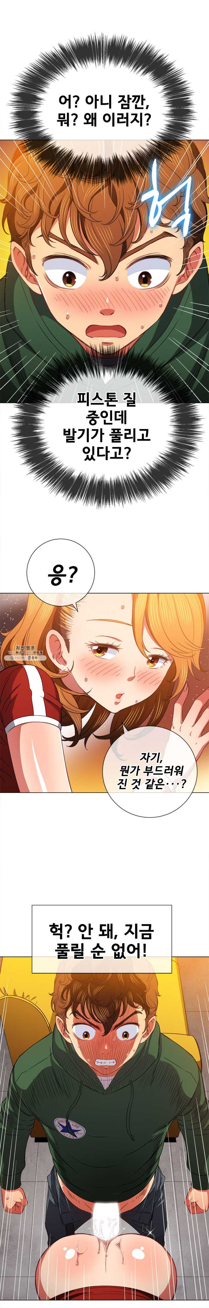 Iljindong Whore Raw Chapter 66 Page 7