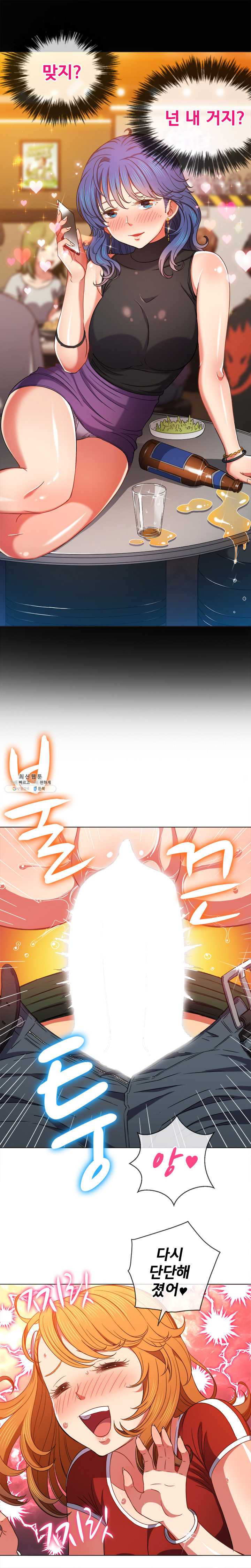 Iljindong Whore Raw Chapter 66 Page 9