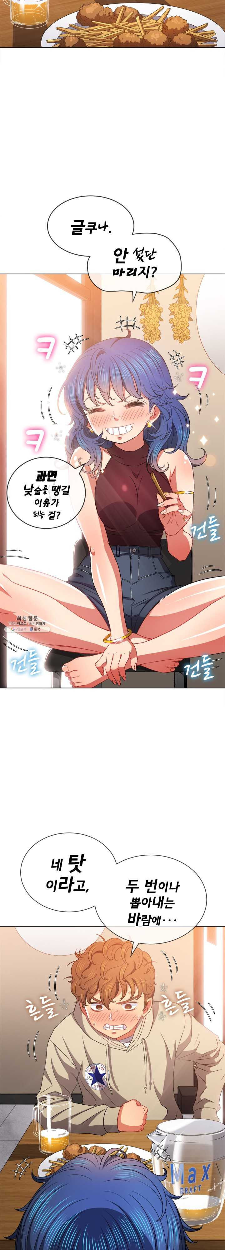 Iljindong Whore Raw Chapter 67 Page 10