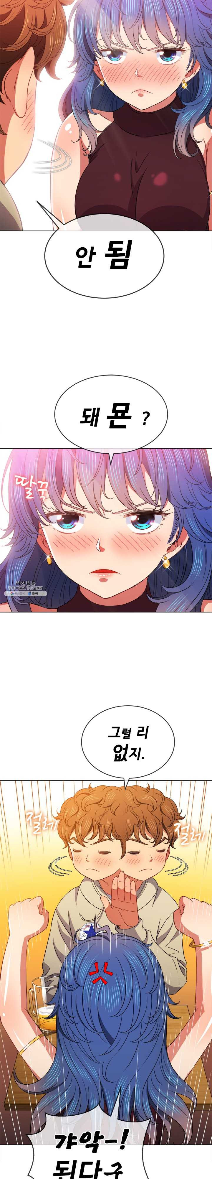 Iljindong Whore Raw Chapter 67 Page 12