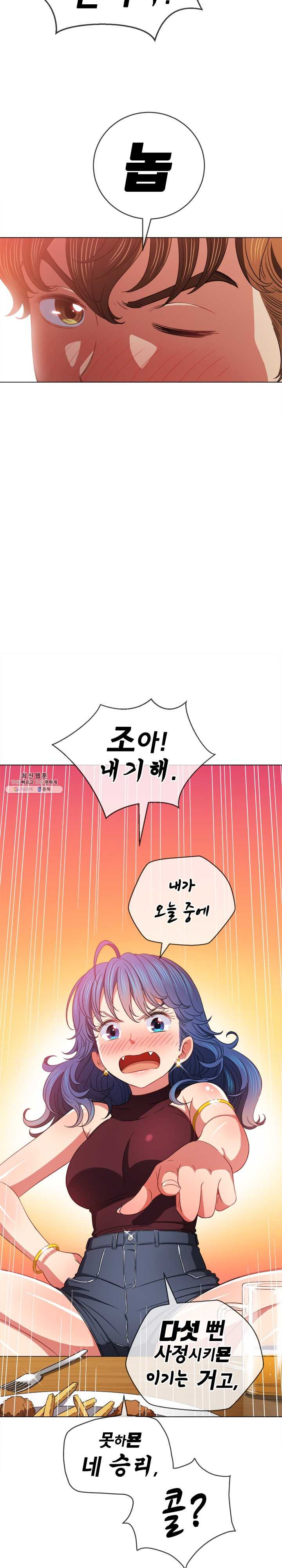 Iljindong Whore Raw Chapter 67 Page 13
