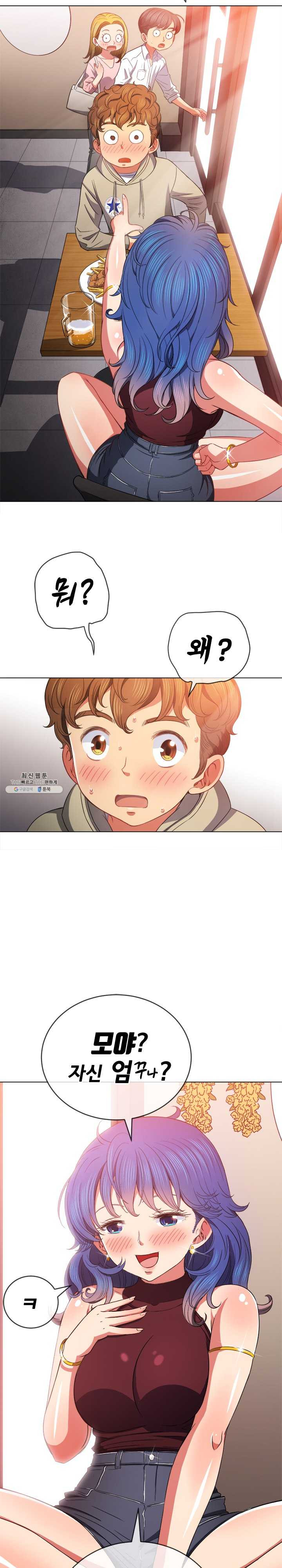 Iljindong Whore Raw Chapter 67 Page 14