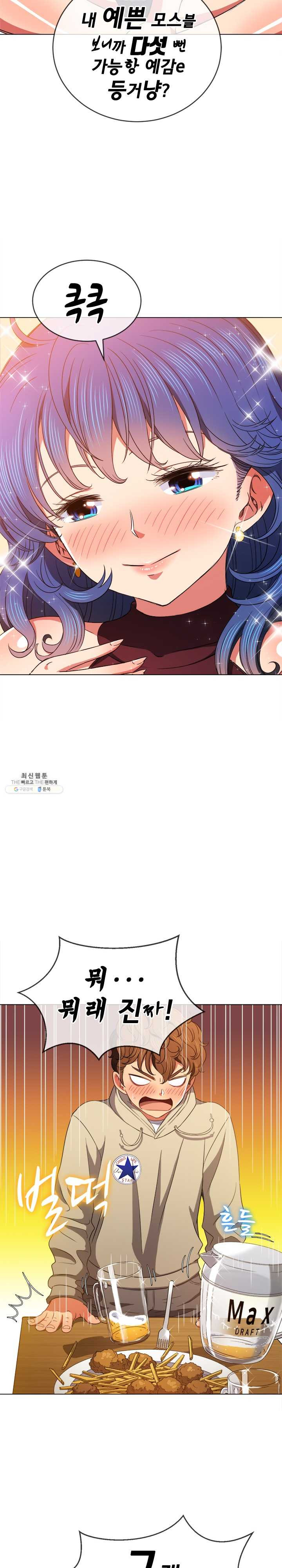 Iljindong Whore Raw Chapter 67 Page 15