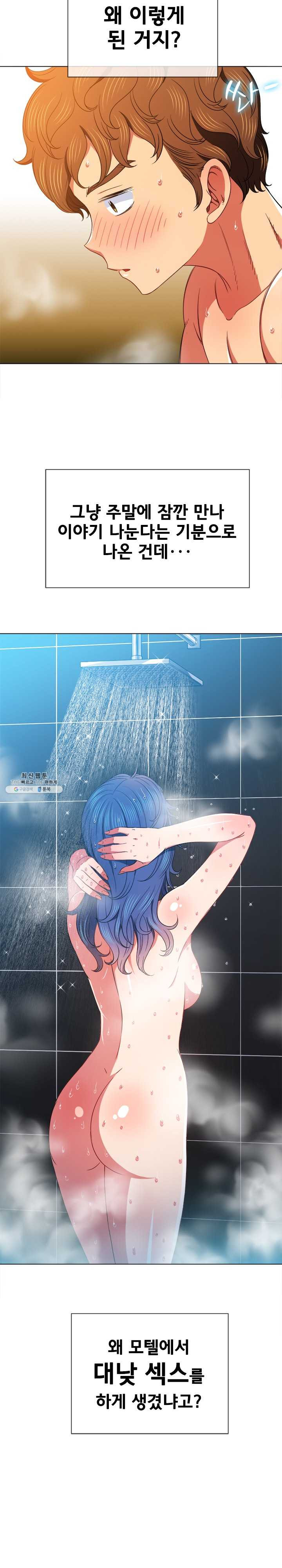 Iljindong Whore Raw Chapter 67 Page 19