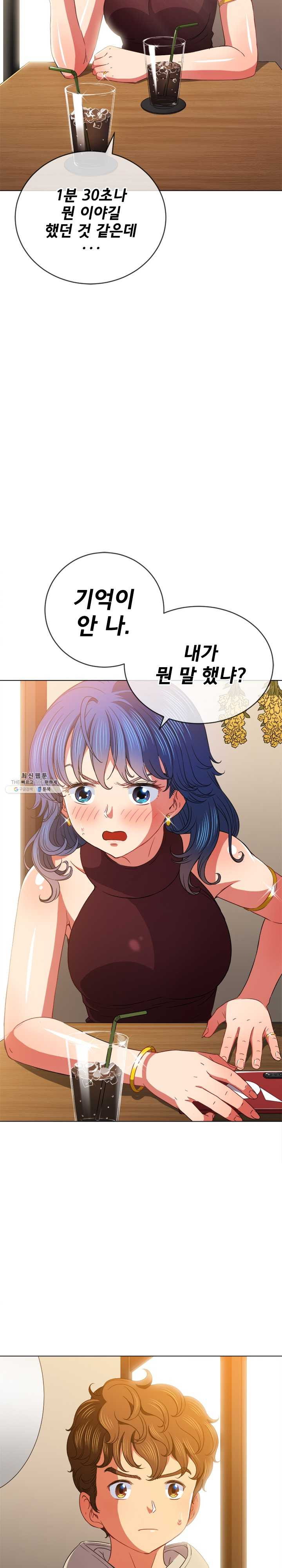 Iljindong Whore Raw Chapter 67 Page 2