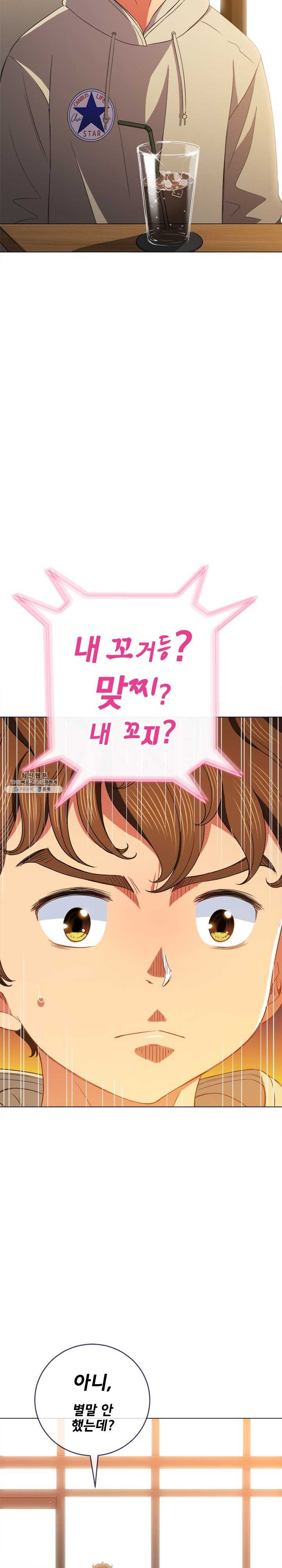 Iljindong Whore Raw Chapter 67 Page 3