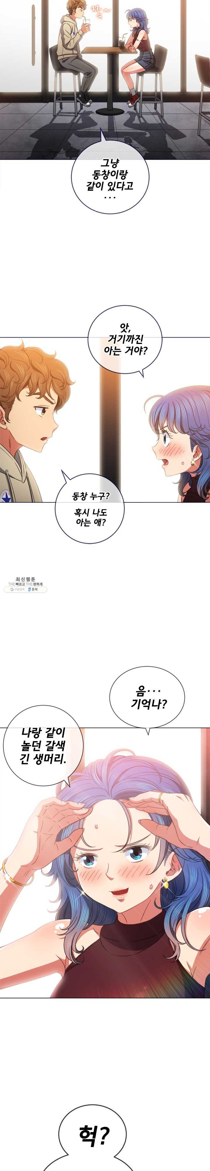 Iljindong Whore Raw Chapter 67 Page 4