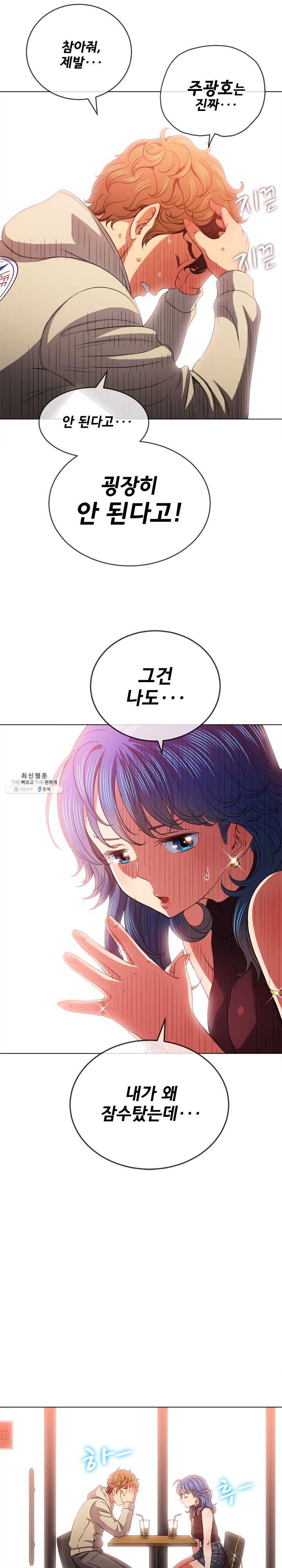 Iljindong Whore Raw Chapter 67 Page 7