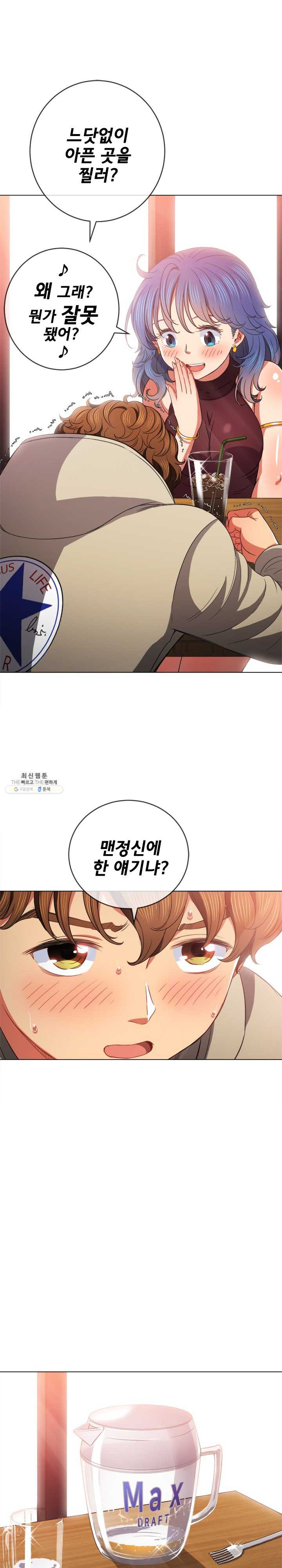 Iljindong Whore Raw Chapter 67 Page 9