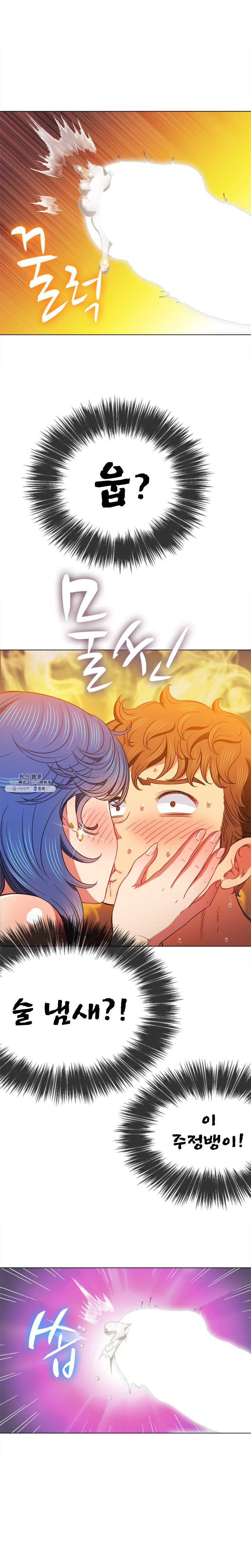 Iljindong Whore Raw Chapter 68 Page 14