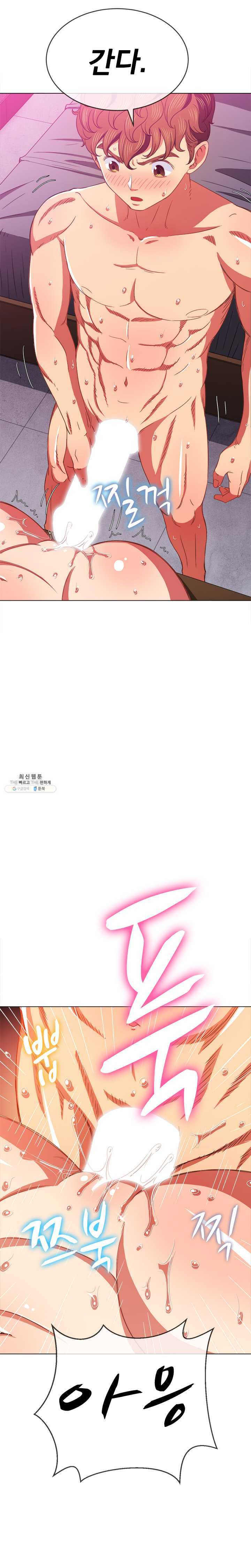 Iljindong Whore Raw Chapter 68 Page 19