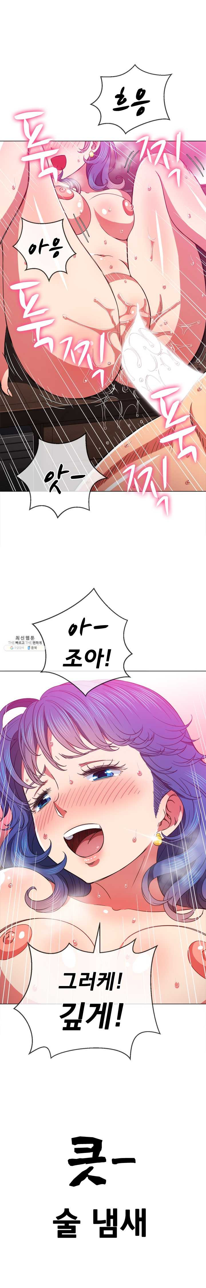 Iljindong Whore Raw Chapter 68 Page 20