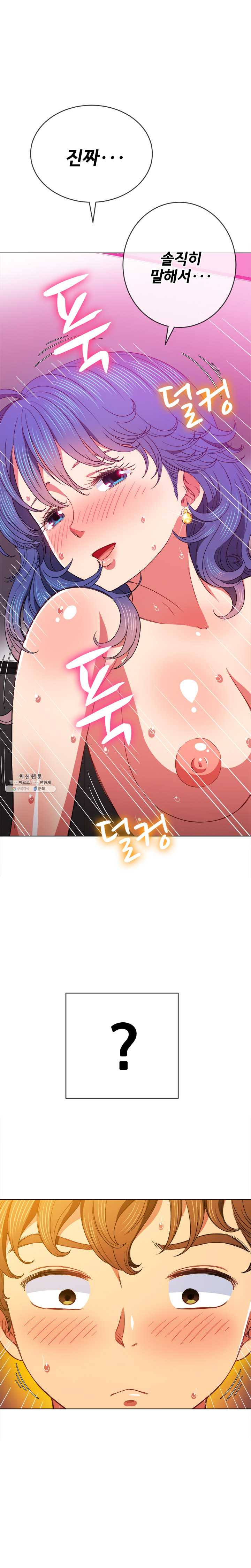 Iljindong Whore Raw Chapter 68 Page 22