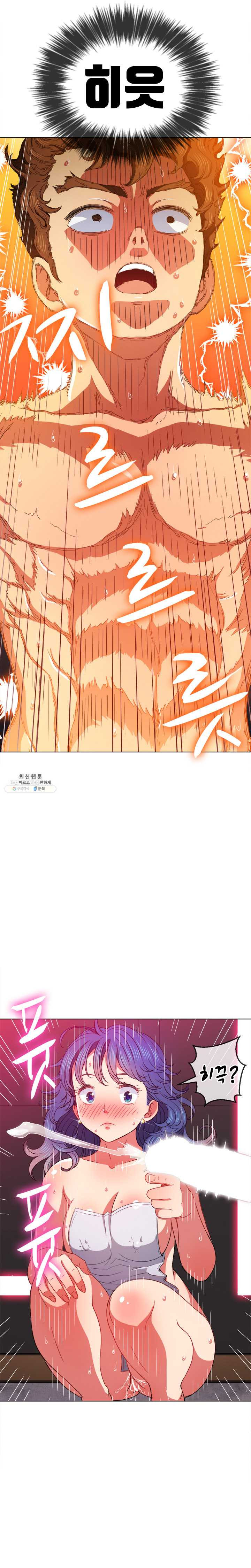 Iljindong Whore Raw Chapter 68 Page 5