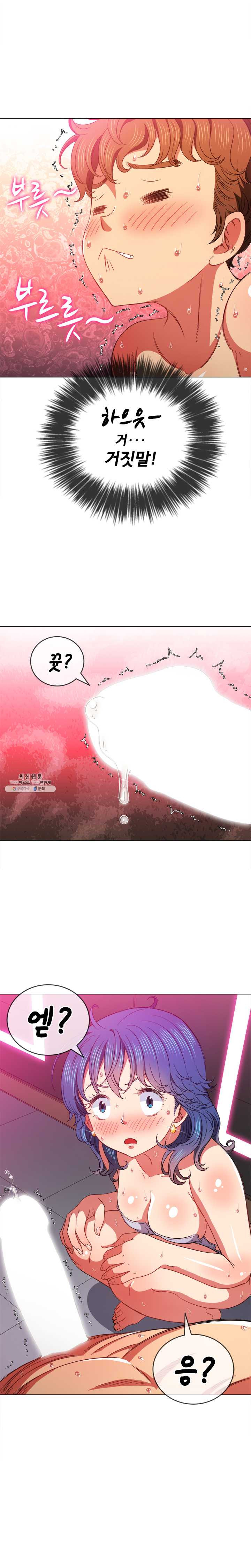 Iljindong Whore Raw Chapter 68 Page 6