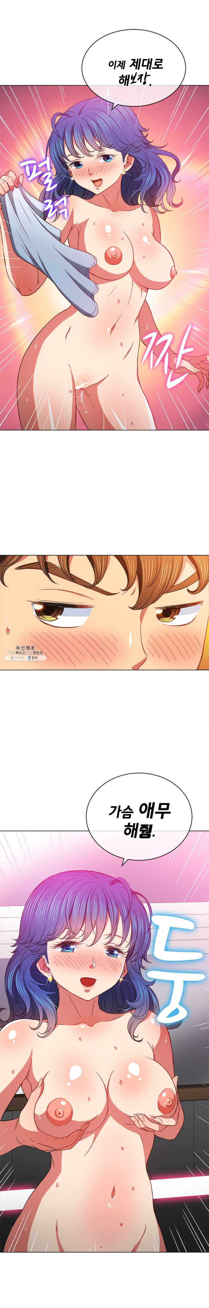 Iljindong Whore Raw Chapter 68 Page 9