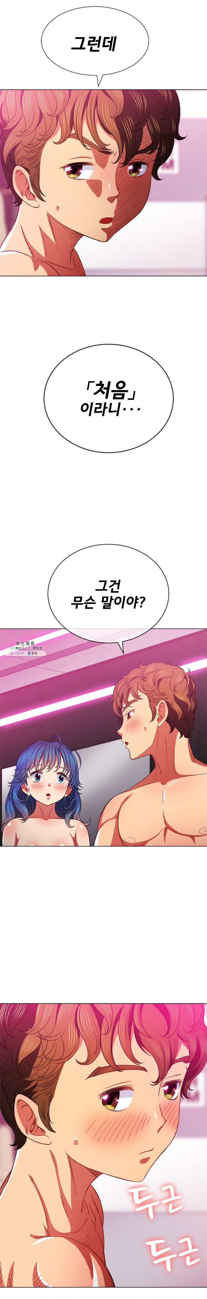 Iljindong Whore Raw Chapter 69 Page 10