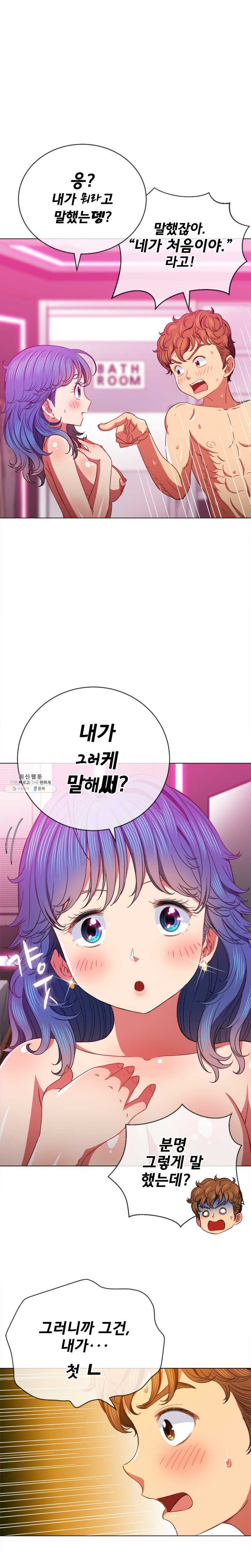 Iljindong Whore Raw Chapter 69 Page 11