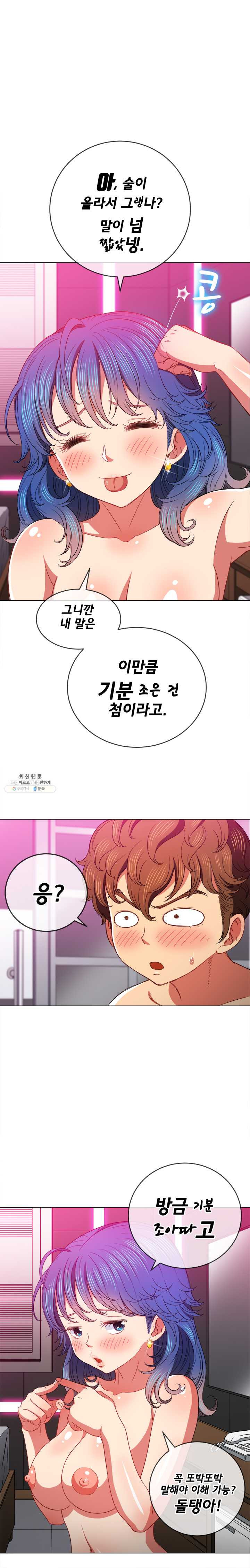 Iljindong Whore Raw Chapter 69 Page 12